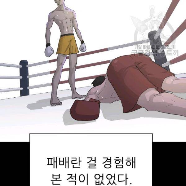 트리거 57화 73