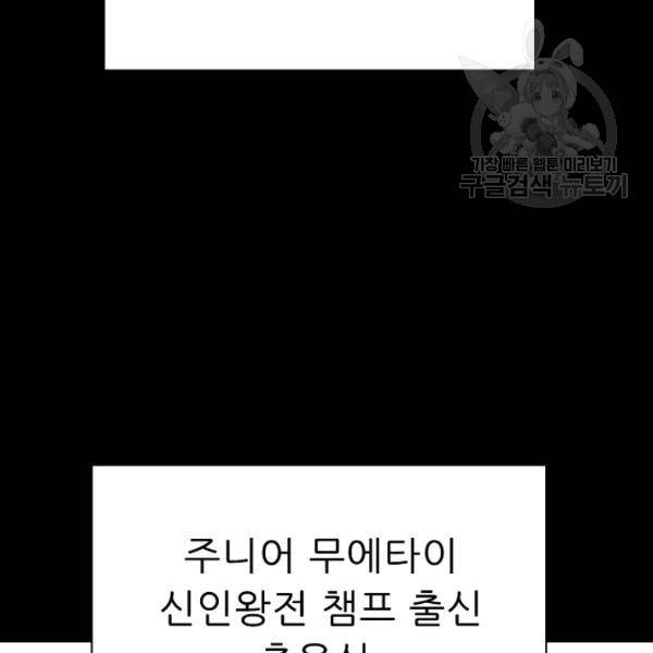 트리거 57화 74