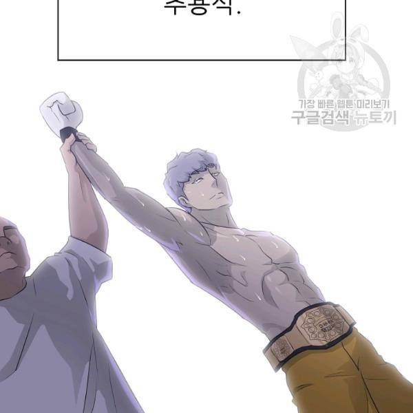 트리거 57화 75