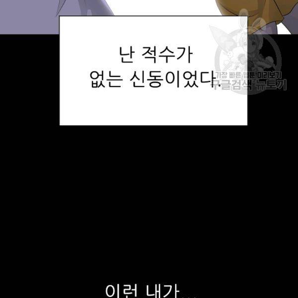 트리거 57화 76