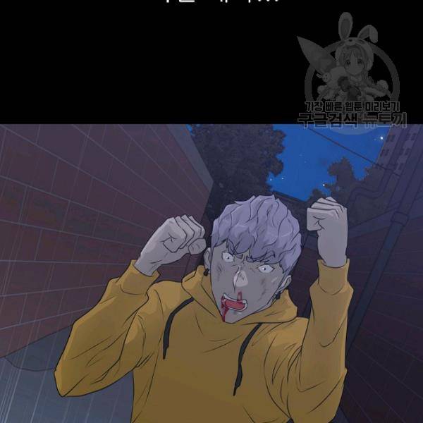 트리거 57화 77