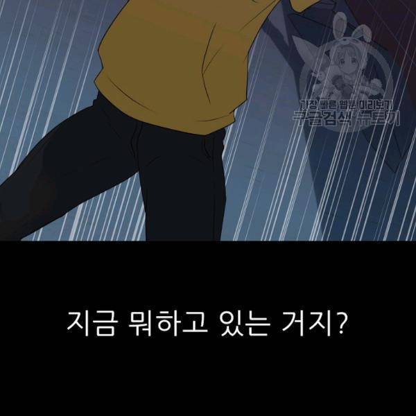 트리거 57화 78