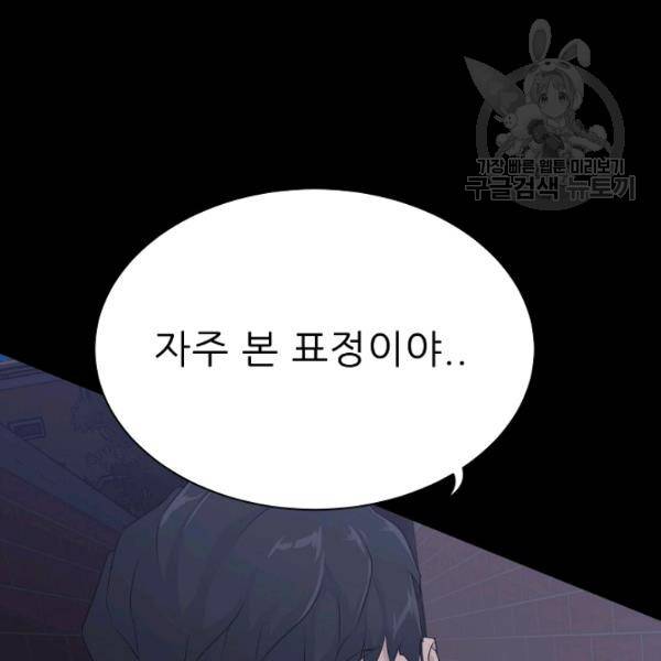 트리거 57화 79