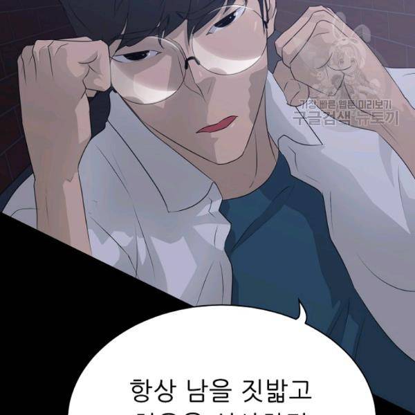 트리거 57화 80