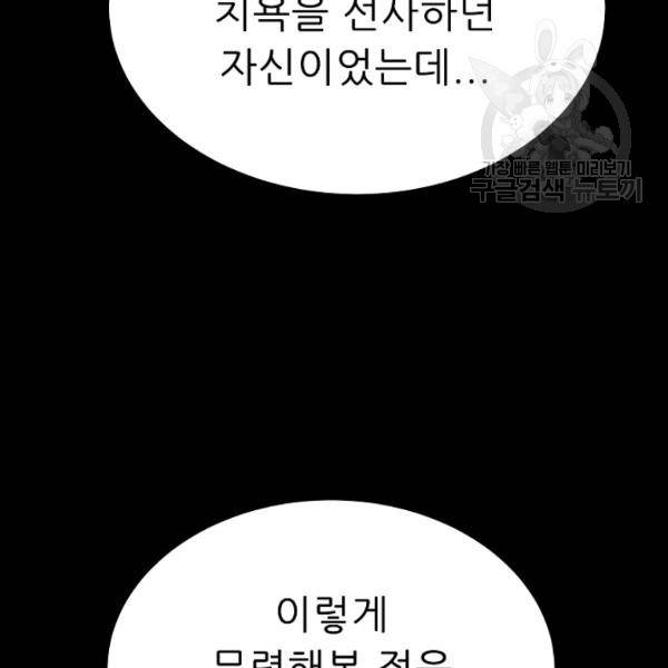 트리거 57화 81