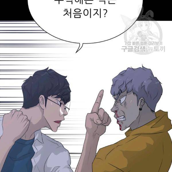 트리거 57화 82