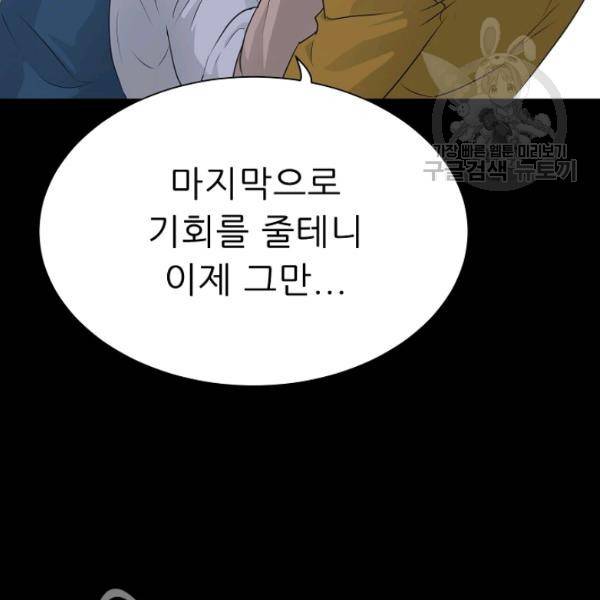 트리거 57화 83