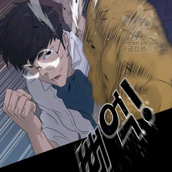 트리거 57화 87