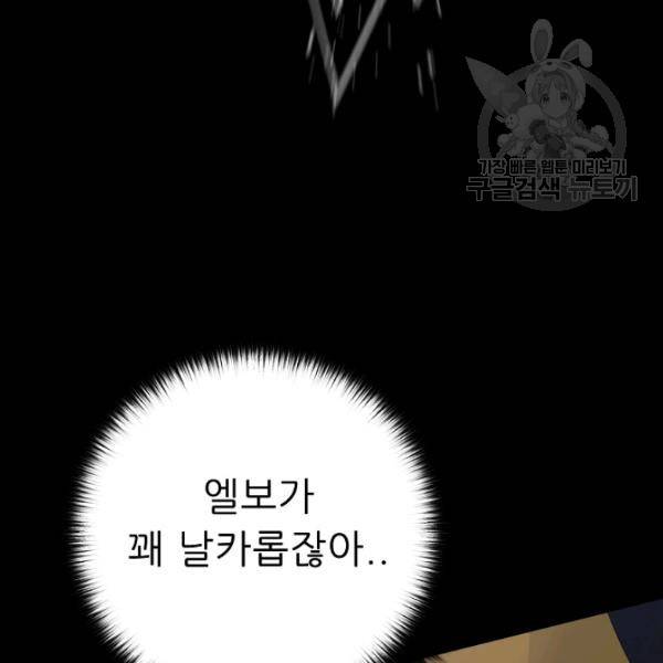 트리거 57화 88