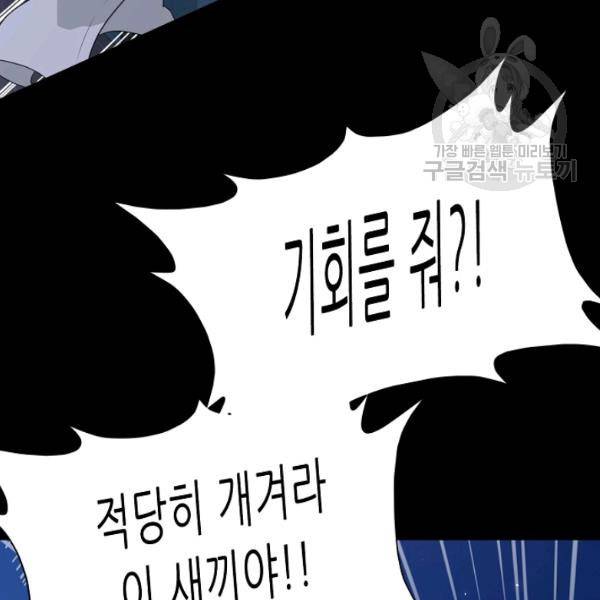 트리거 57화 90