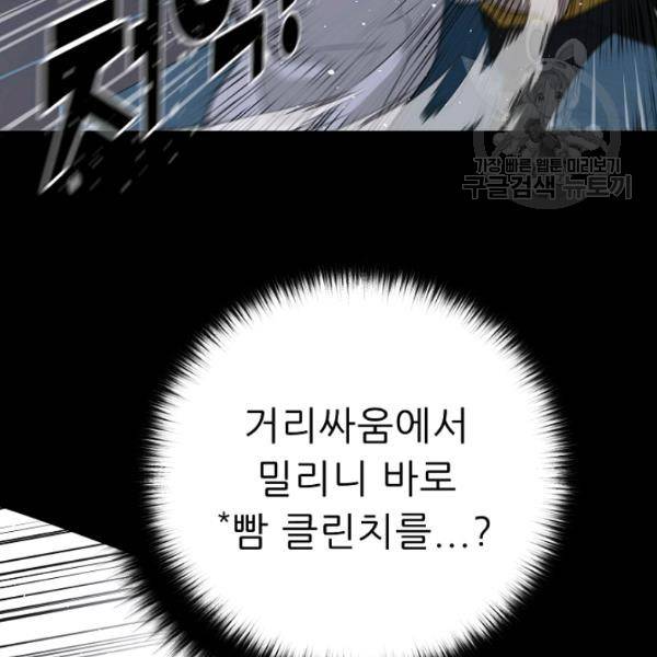 트리거 57화 92