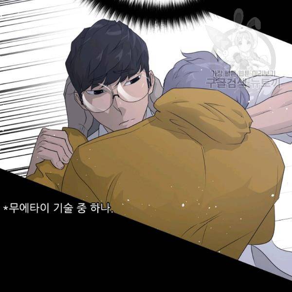 트리거 57화 93