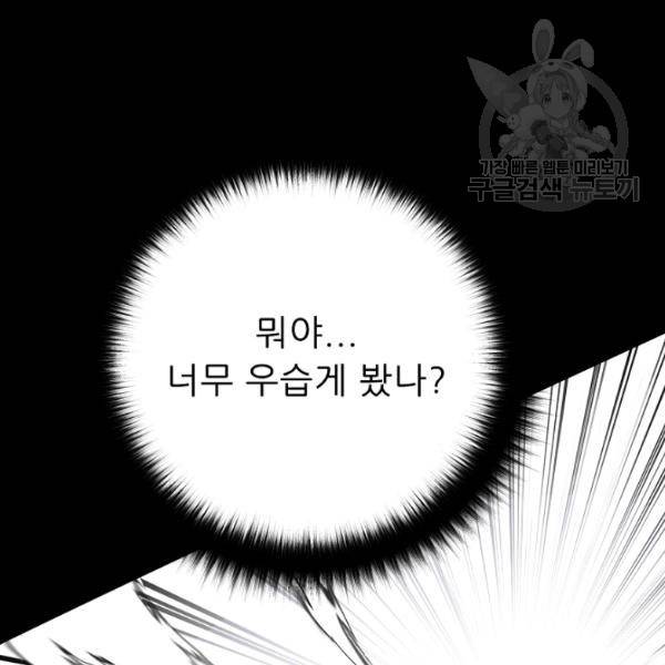 트리거 57화 94