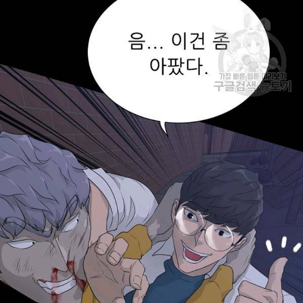 트리거 57화 102