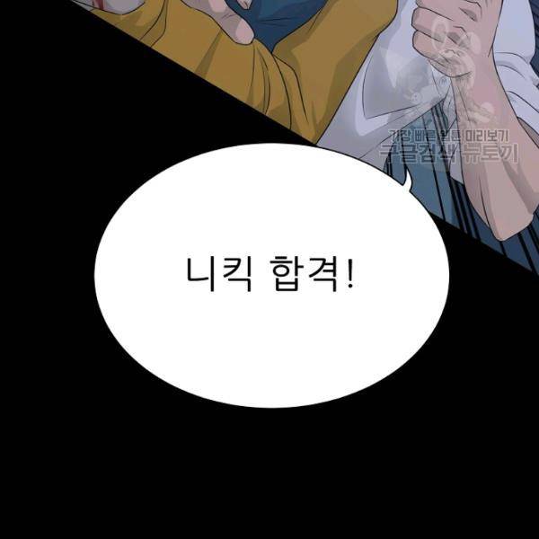 트리거 57화 103