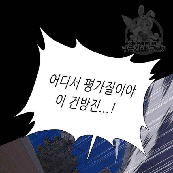 트리거 57화 104