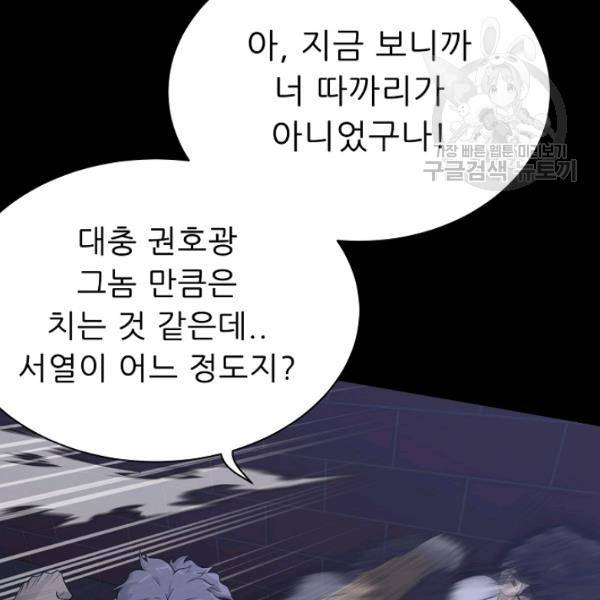 트리거 57화 107