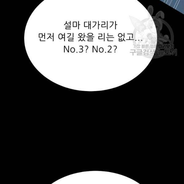 트리거 57화 109
