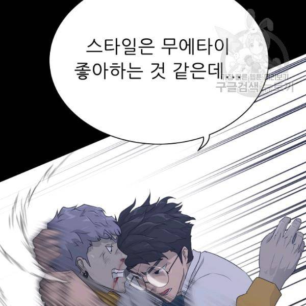 트리거 57화 110