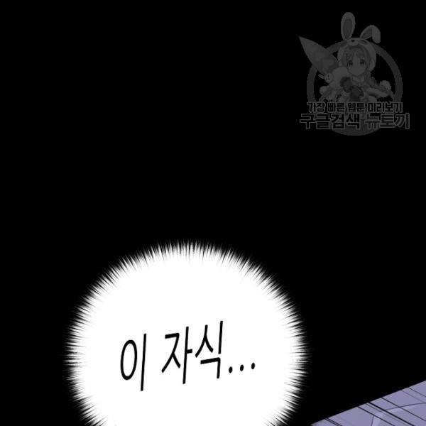트리거 57화 113