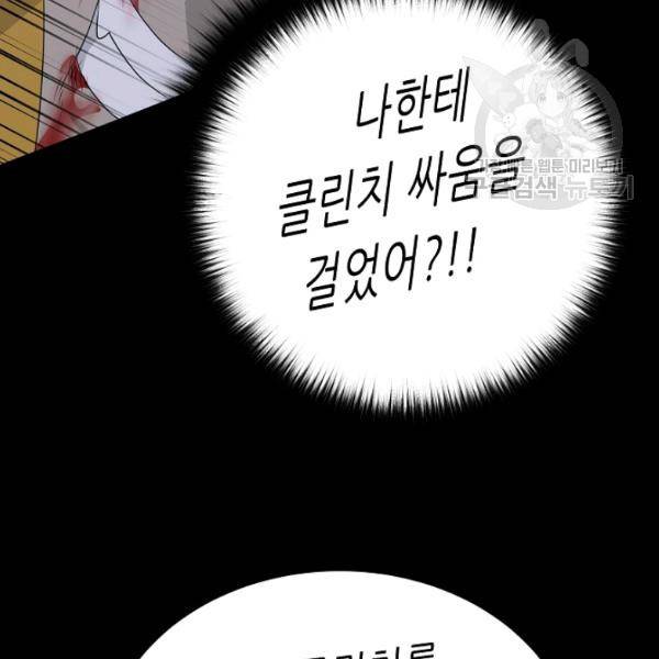 트리거 57화 115