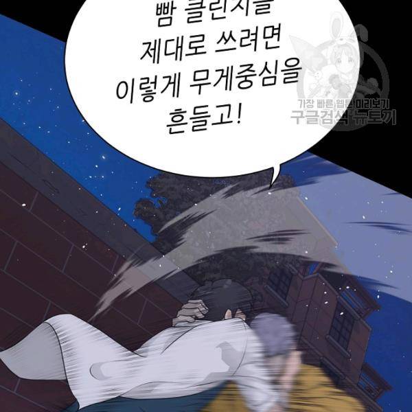 트리거 57화 116