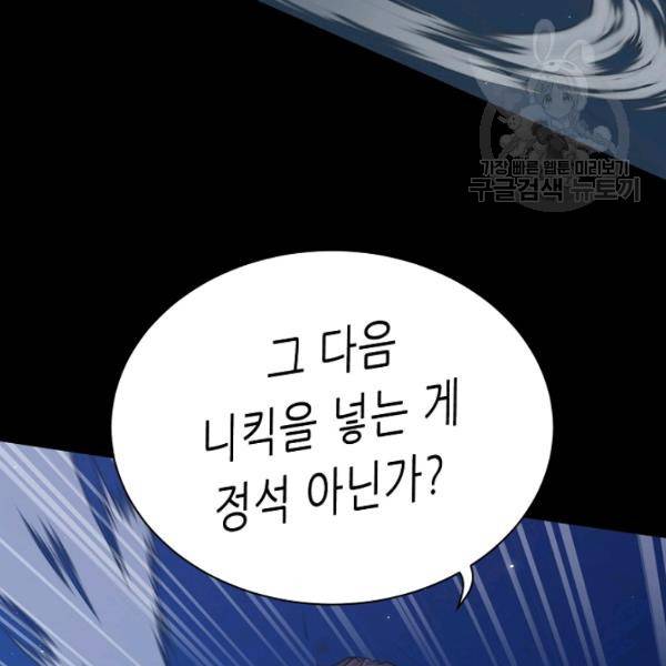 트리거 57화 118