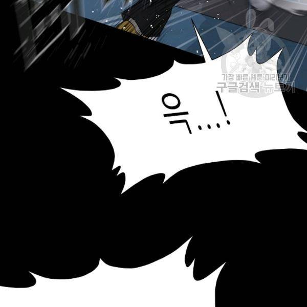 트리거 57화 120