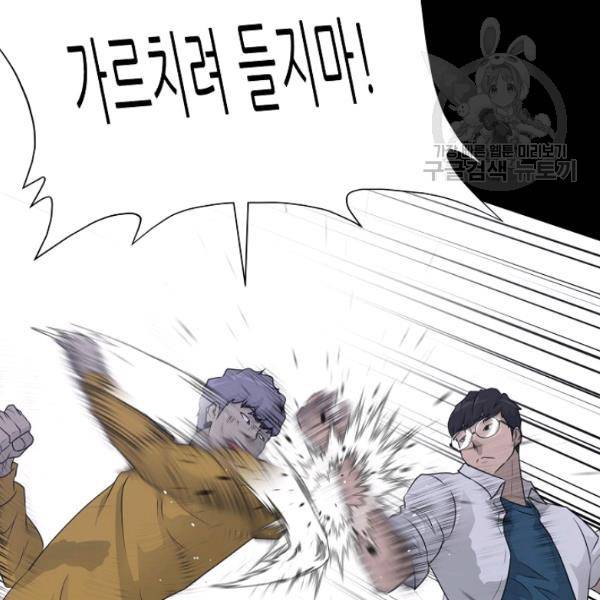 트리거 57화 121