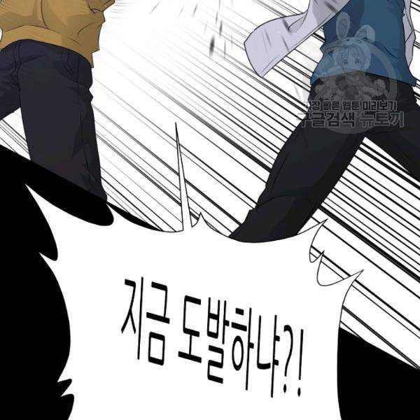 트리거 57화 122