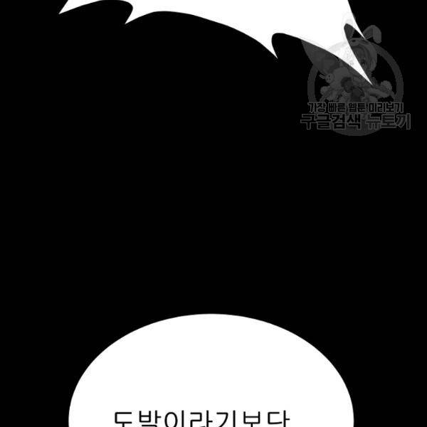 트리거 57화 123