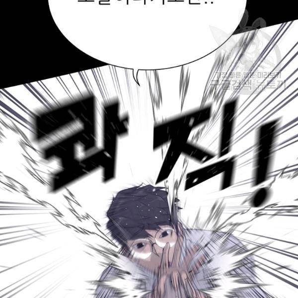 트리거 57화 124