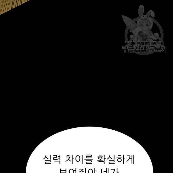 트리거 57화 127