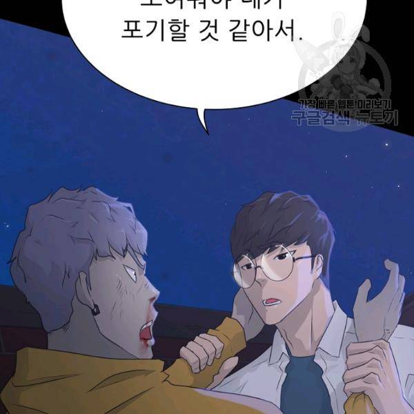 트리거 57화 128