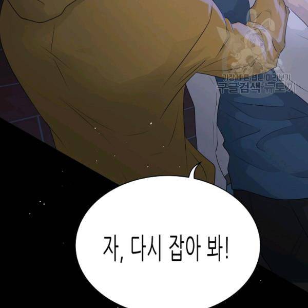 트리거 57화 129