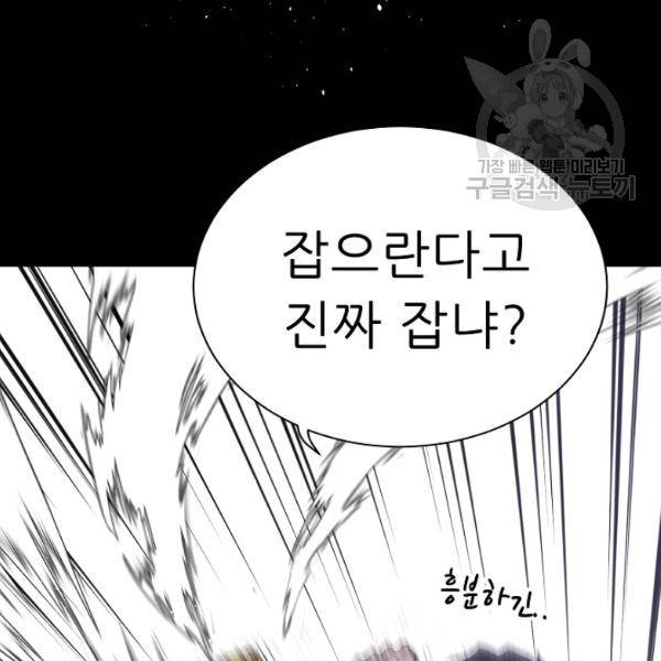 트리거 57화 133