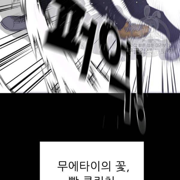 트리거 57화 135