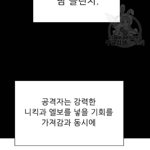 트리거 57화 136