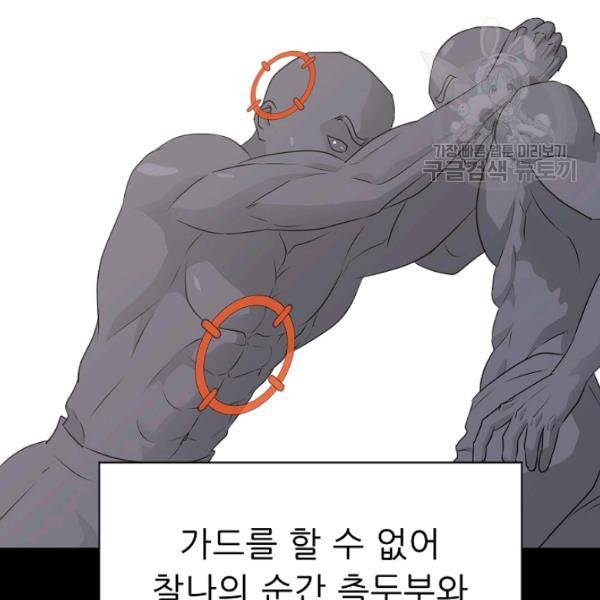 트리거 57화 137