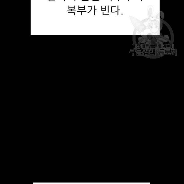 트리거 57화 138