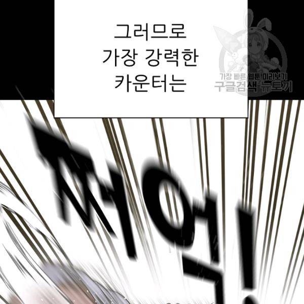 트리거 57화 139