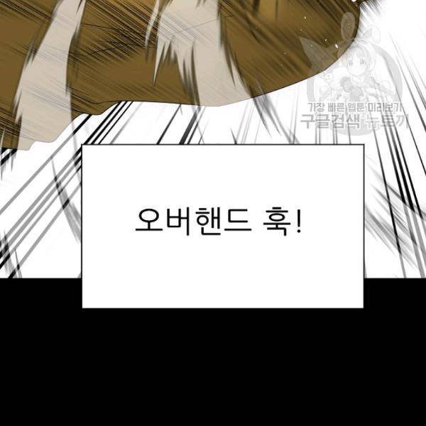 트리거 57화 141