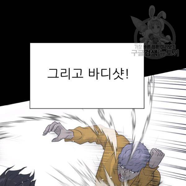 트리거 57화 142