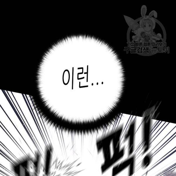 트리거 57화 144