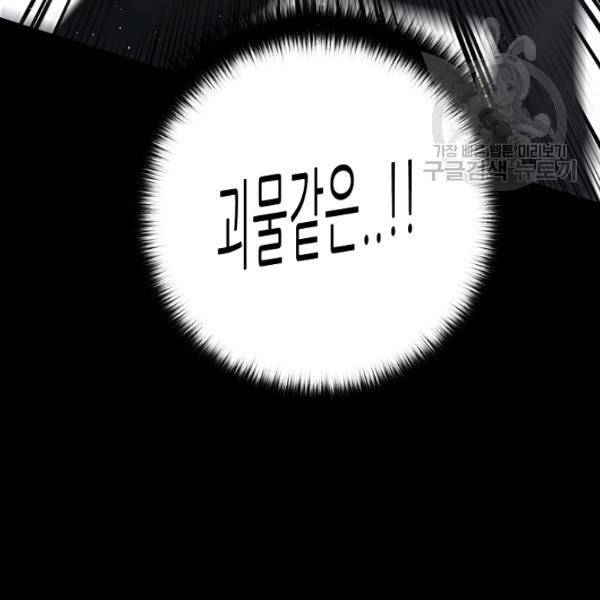 트리거 57화 146
