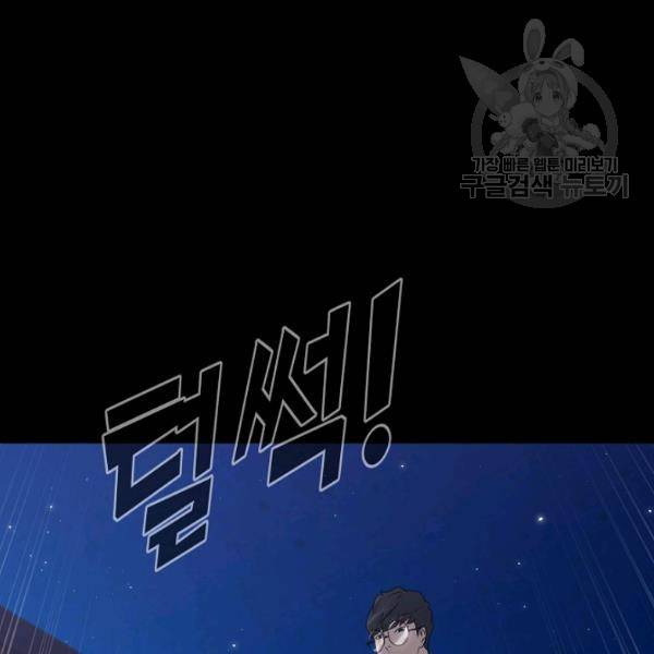트리거 57화 147