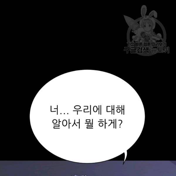 트리거 57화 149