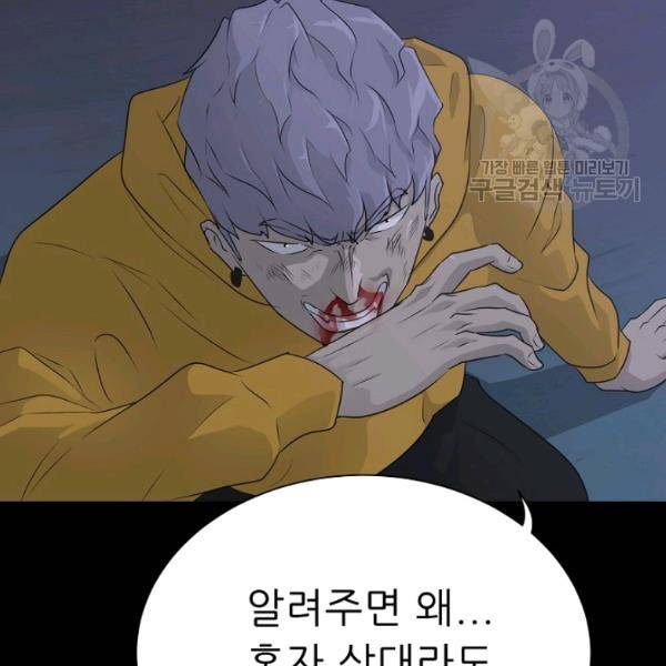 트리거 57화 150