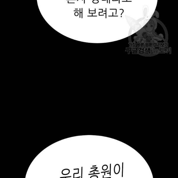 트리거 57화 151