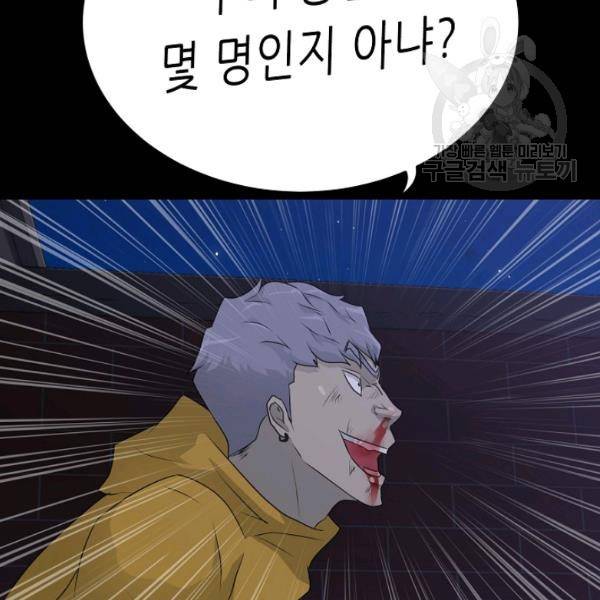 트리거 57화 152